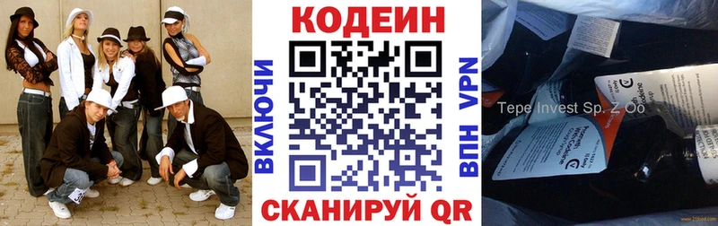 Codein Purple Drank  Сорск 