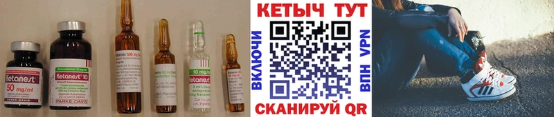 КЕТАМИН ketamine Сорск