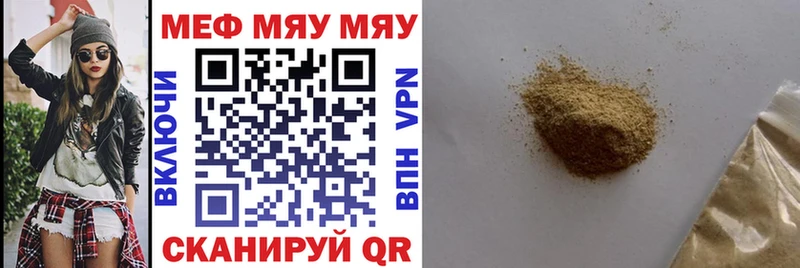 Мефедрон мяу мяу  Сорск 