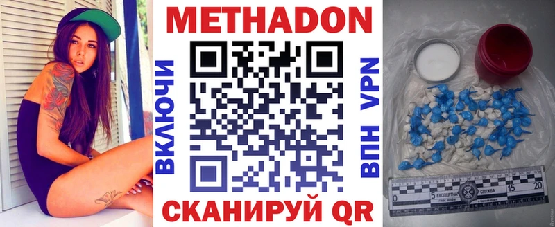 закладка  Сорск  Метадон белоснежный 